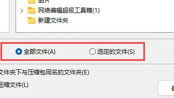 Win11壓縮包的解壓縮方法