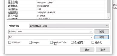 Win11安裝教學：雙系統電腦的安裝步驟