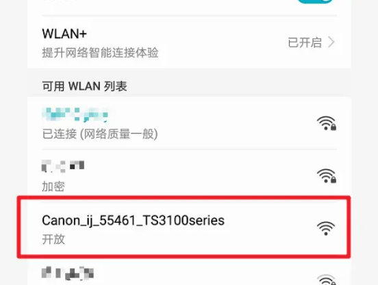 如何在佳能TS3380打印机上设置WiFi连接