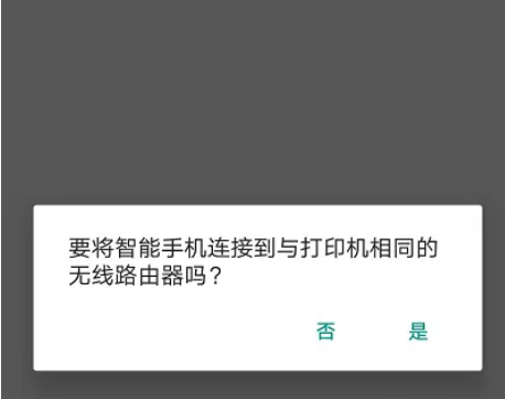 如何在佳能TS3380印表機上設定WiFi連接