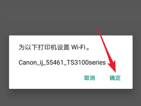 How to set up WiFi connection on Canon TS3380 printer