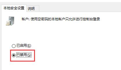 解決Win10無法存取網路資源的權限問題