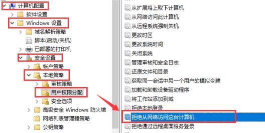 解決Win10無法存取網路資源的權限問題