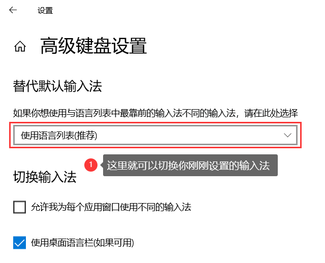 设置win10的英文输入法方法