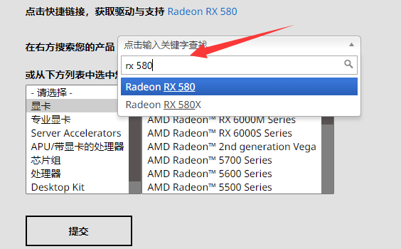 Which version of Xiaoyingba rx580 graphics card driver is the best choice?