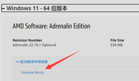 Which version of Xiaoyingba rx580 graphics card driver is the best choice?