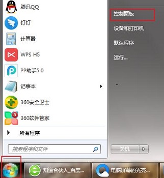 win7電腦螢幕亮度設定指南