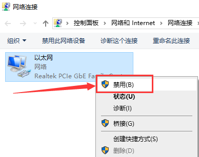 win101903無法連接網路的解決方案