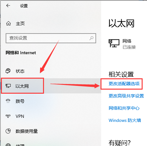 win101903無法連接網路的解決方案