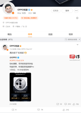 OPPO驳斥刘波被解雇的传闻：谣言不实