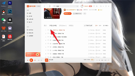 电脑喜马拉雅音频怎么导出MP3 喜马拉雅下载的音频怎么导出MP3格式