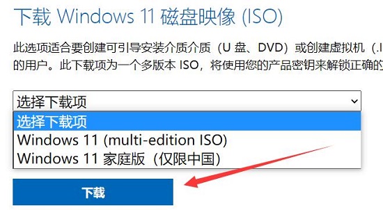 Win11的下载教程：微软官网指南