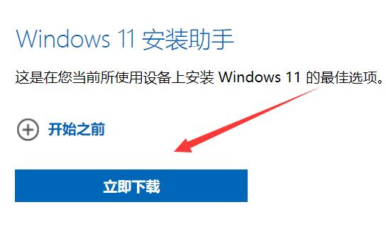 Win11 download tutorial: Microsoft official website guide