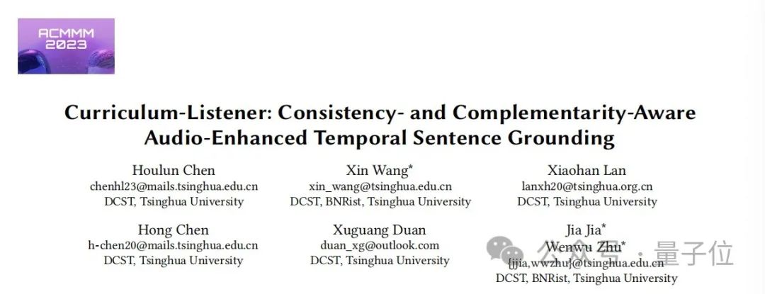 清华大学新方法成功定位精确视频片段！SOTA被超越且已开源