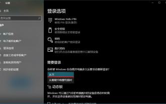 So entfernen Sie jetzt das Windows 10-Sperrbildschirmkennwort