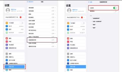 How to capture and record screen on Apple iPad? The editor has compiled detailed tutorials for fruit fans, dont forget to bookmark them!