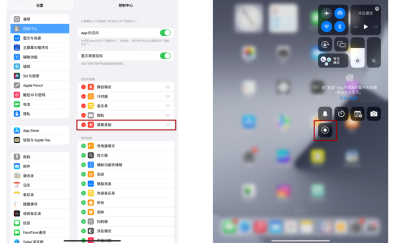 How to capture and record screen on Apple iPad? The editor has compiled detailed tutorials for fruit fans, dont forget to bookmark them!