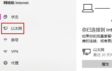 So lösen Sie das Problem: Win10 Ethernet ist verbunden, kann aber nicht auf das Internet zugreifen