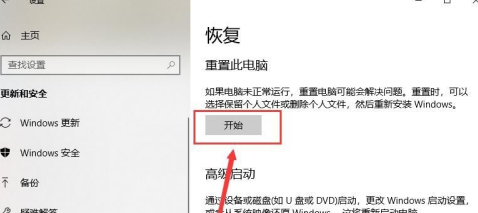 Win8的全面資料清理方法