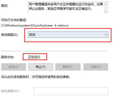 解决win10右键无法打开显示设置的方法