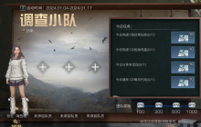 新年新挑战！《明日之后》商队集训活动重磅开启