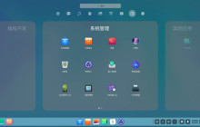 深度系统最新版本的更新内容一览