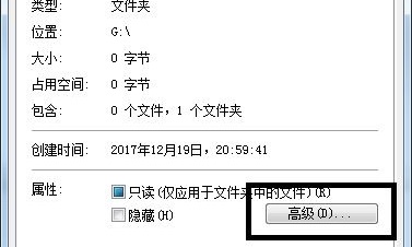 解决win7文件夹变绿且无权限的情况