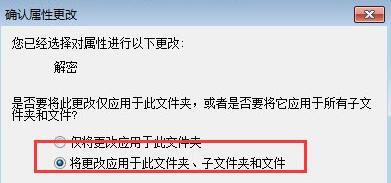 解决win7文件夹变绿且无权限的情况