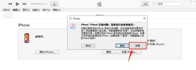 iPhone을 iTunes에 연결하는 문제를 어떻게 처리합니까?