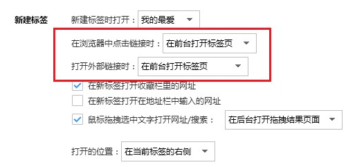 解決搜狗瀏覽器新網頁覆蓋舊網頁的問題