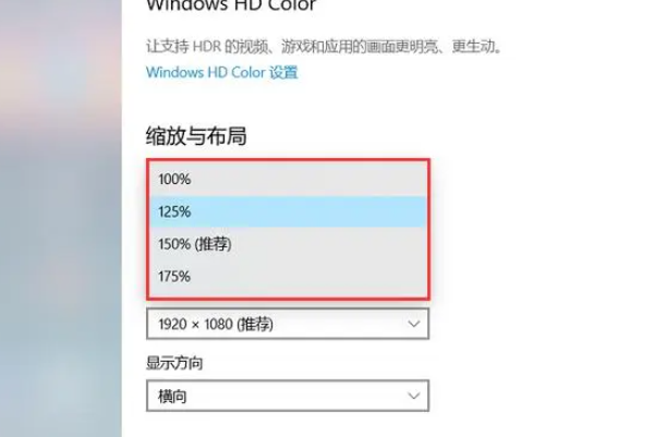 Win10에서 글꼴이 흐릿해지는 문제를 해결하는 방법