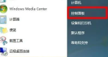 修复win7 wifi名称乱码问题的方法
