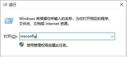 如何在win10家用版中啟用安全模式