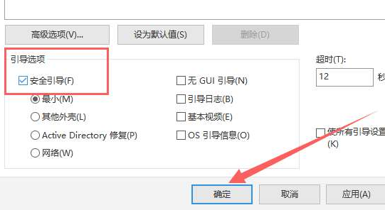 如何在win10家用版中啟用安全模式