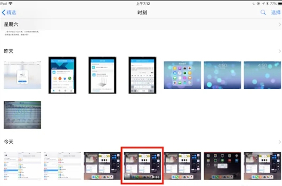 苹果ipad怎么录屏 使用ipad进行录屏的方法教程介绍