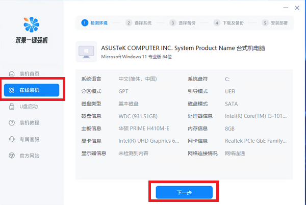 2020년에도 win7 시스템을 다시 설치할 수 있나요?