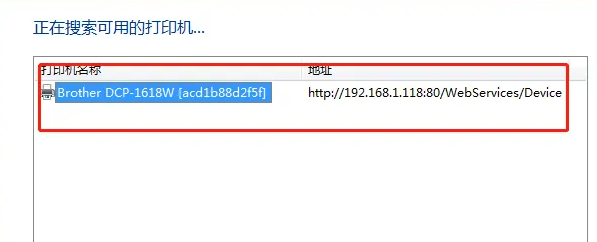 無線教學：連接筆記型電腦和印表機進行無線列印