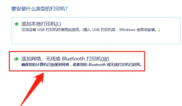 無線教學：連接筆記型電腦和印表機進行無線列印