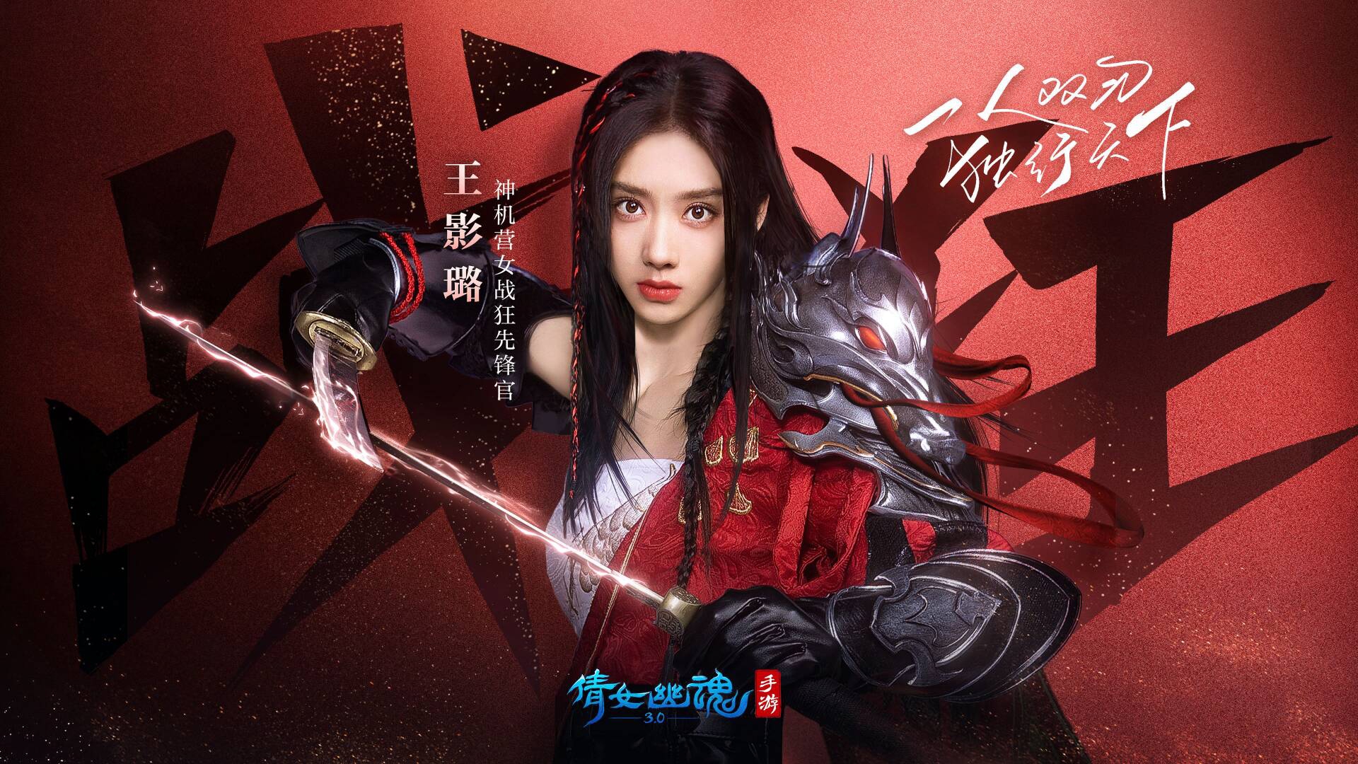 The TV commercial starring Wang Yinglu as Cheng Shuang is officially released. Qiannv mobile game cooperates with Geely ICON to provide millions of benefits!