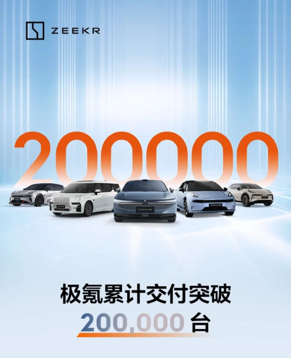 Milestone achieved: 200,000 new energy vehicles are extremely successful