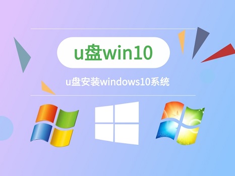 电脑系统坏了安装win10系统教程