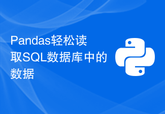 Pandas easily reads data from SQL database