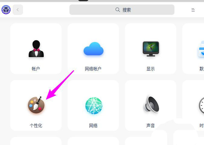 deepin20桌面图标样式怎么修改? deepin更换图标主题的技巧