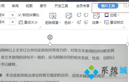 电脑如何把图片转换成word文档免费 电脑图片提取文字转换成word文档格式不变