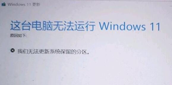 win11更新提示無法更新分割區的解決教學課程