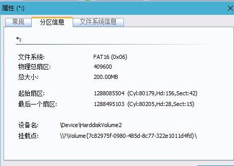 win11更新提示無法更新分割區的解決教學課程