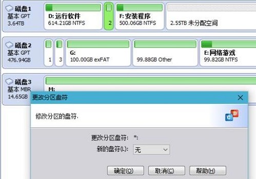 Tutorial untuk menyelesaikan masalah yang kemas kini win11 menggesa bahawa partition tidak boleh dikemas kini