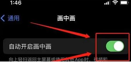 Appleの携帯電話で画面を分割するにはどうすればよいですか?