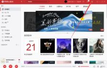 如何设置开机自启动网易云音乐