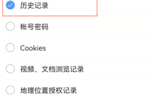手机QQ浏览器如何找回历史记录和书签收藏